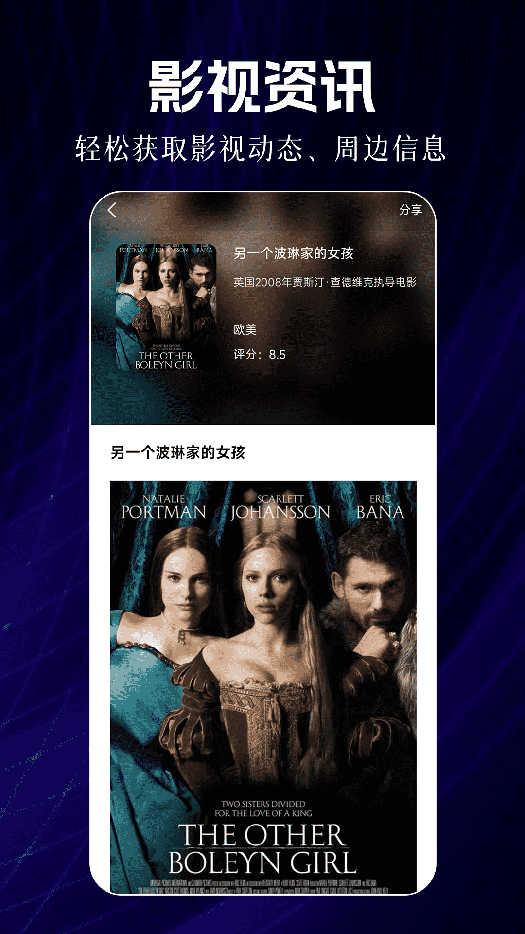 荐片视频播放器截图4