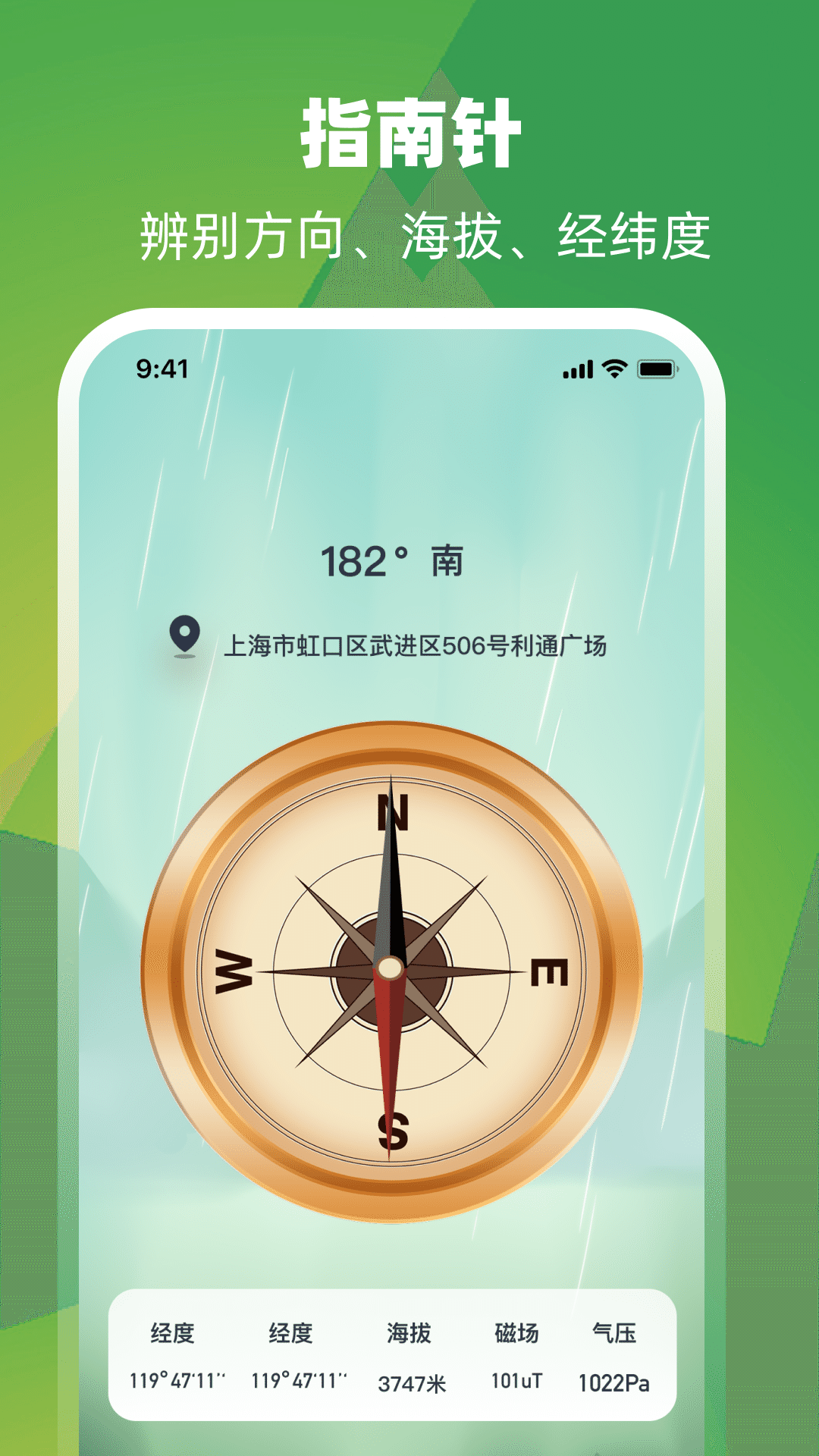卫星街景地图iGoo截图4