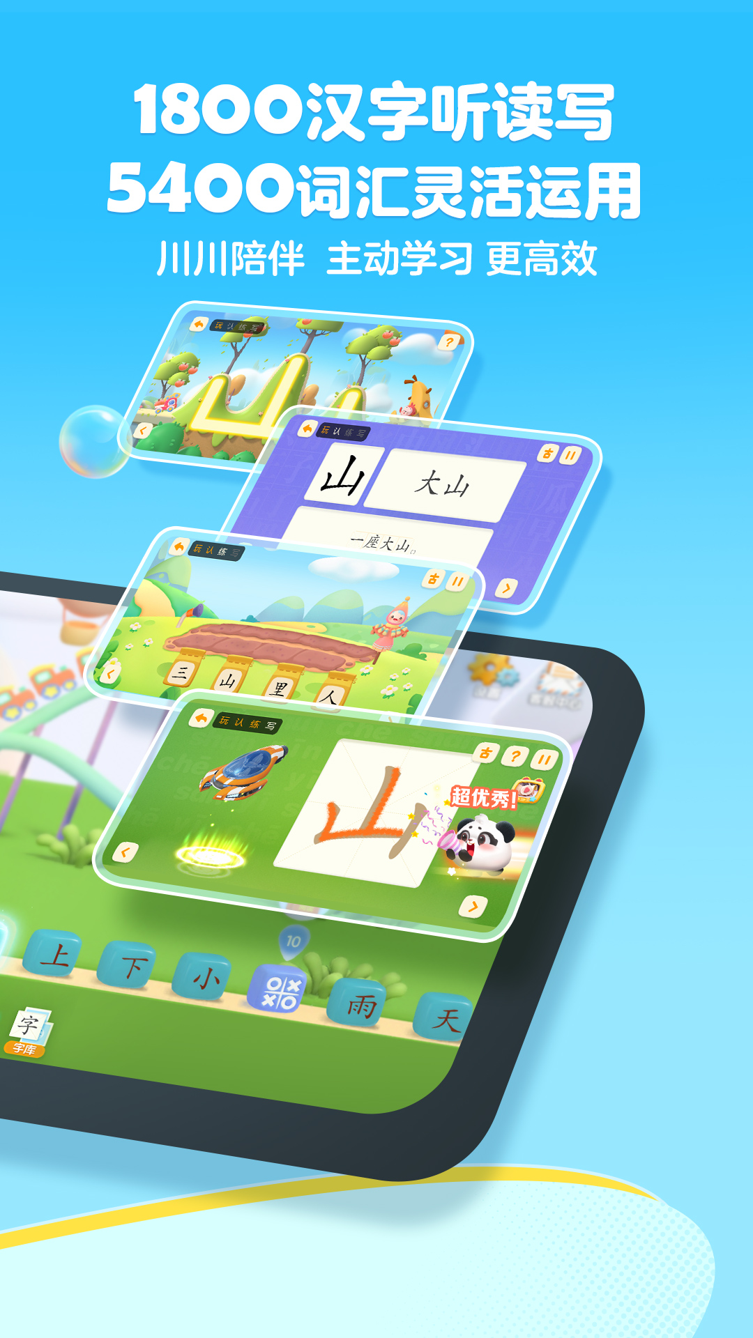 洪恩识字v4.2.6截图4