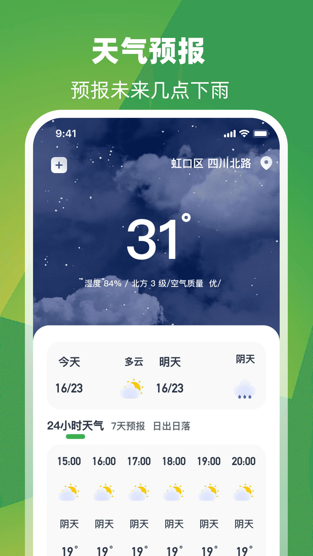 卫星街景地图iGoo截图3