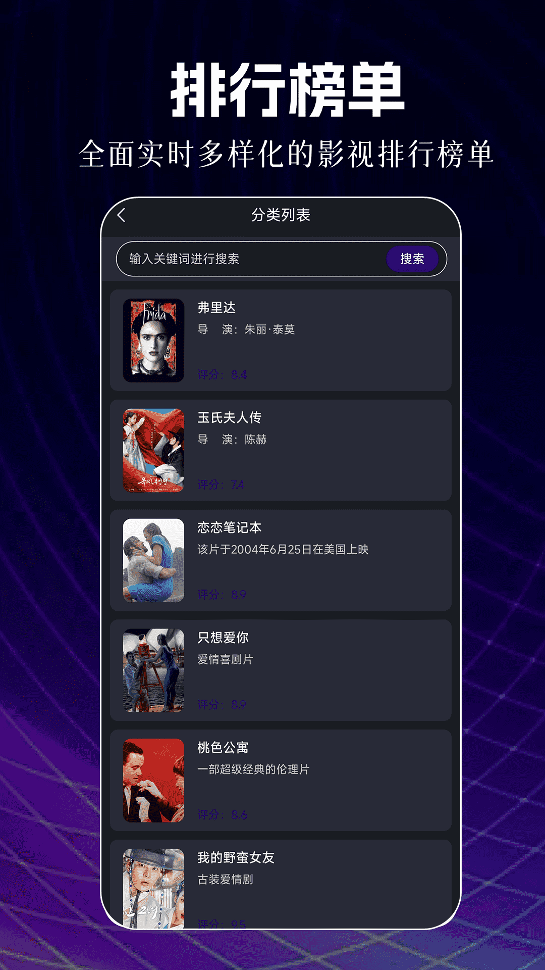 荐片视频播放器截图2