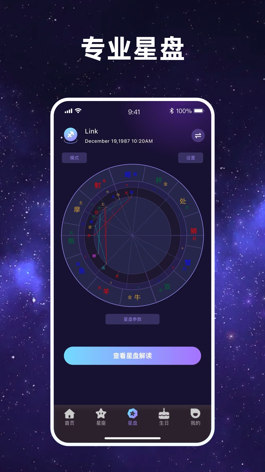 星愿助手截图2