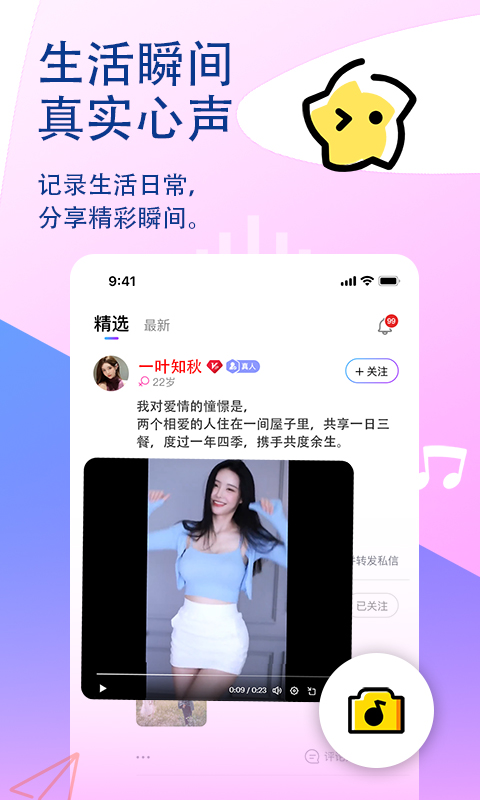觅话截图3