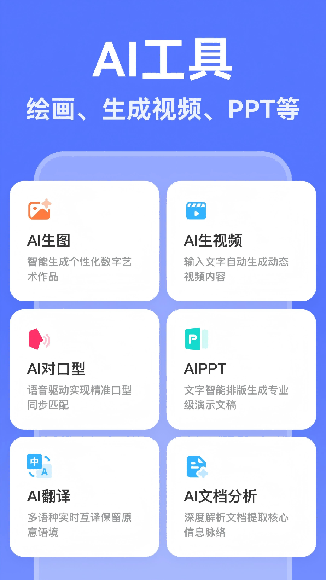 AI写作助手截图3