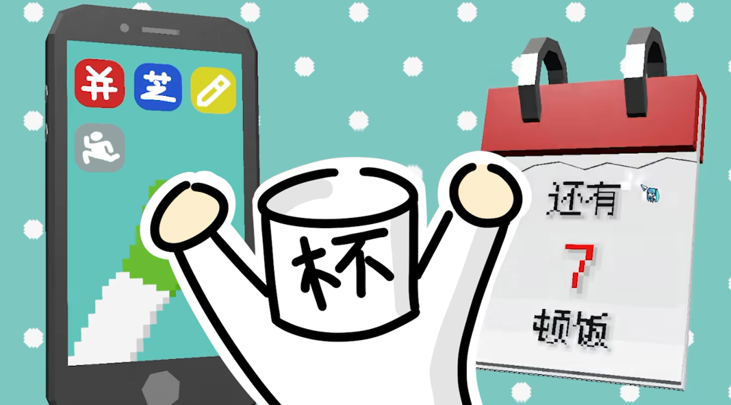 拼好饭截图4