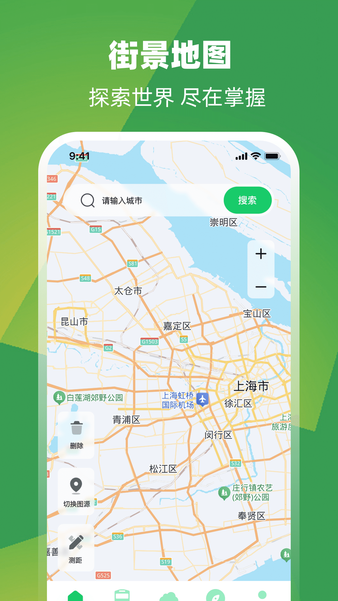 卫星街景地图iGoo截图1
