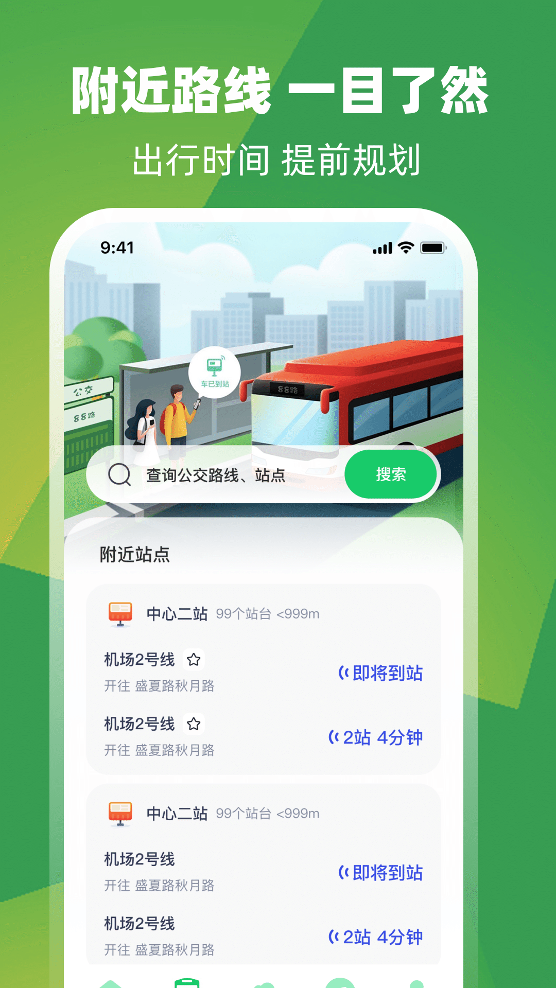 卫星街景地图iGoo截图2