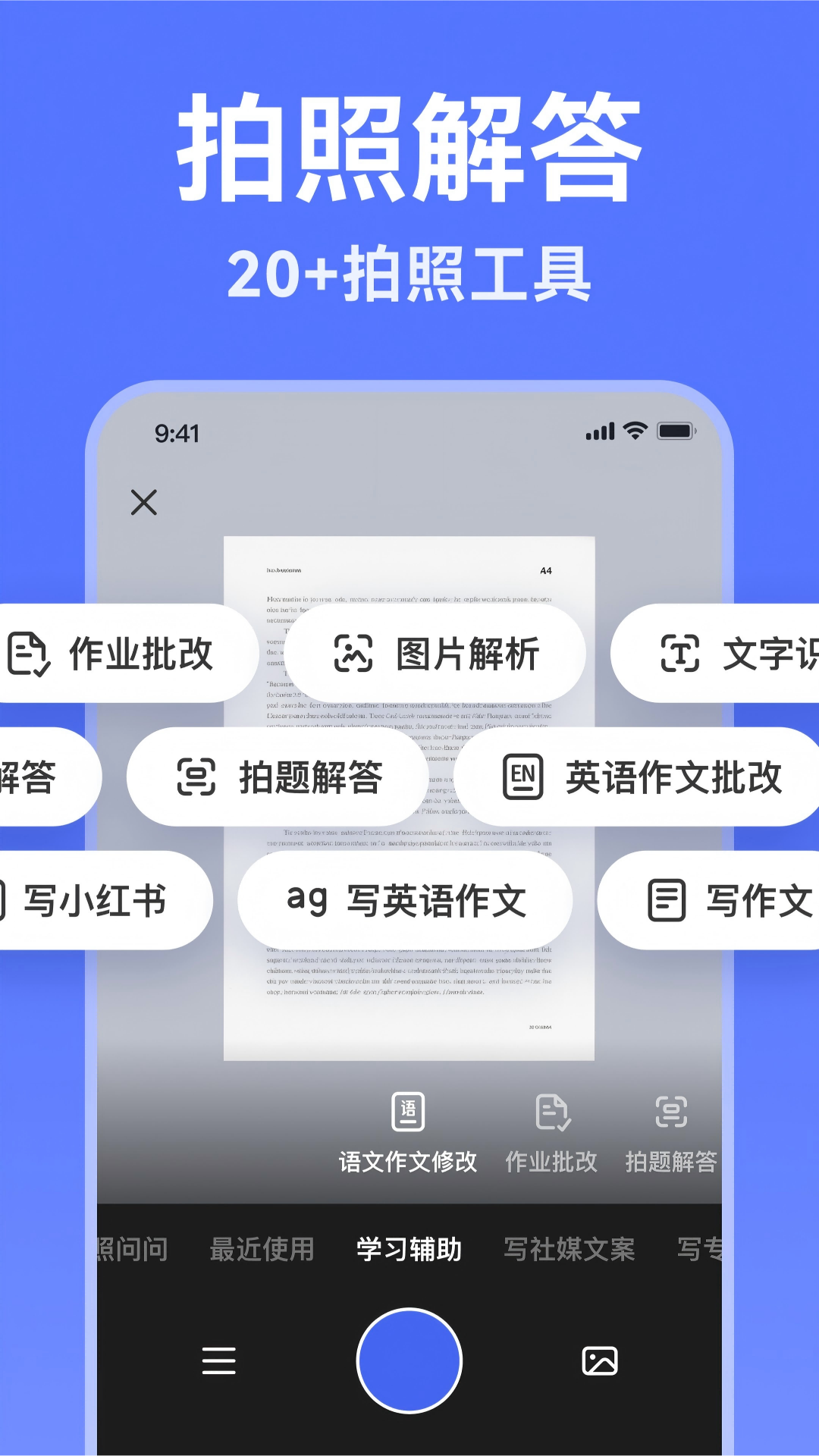 AI写作助手截图5