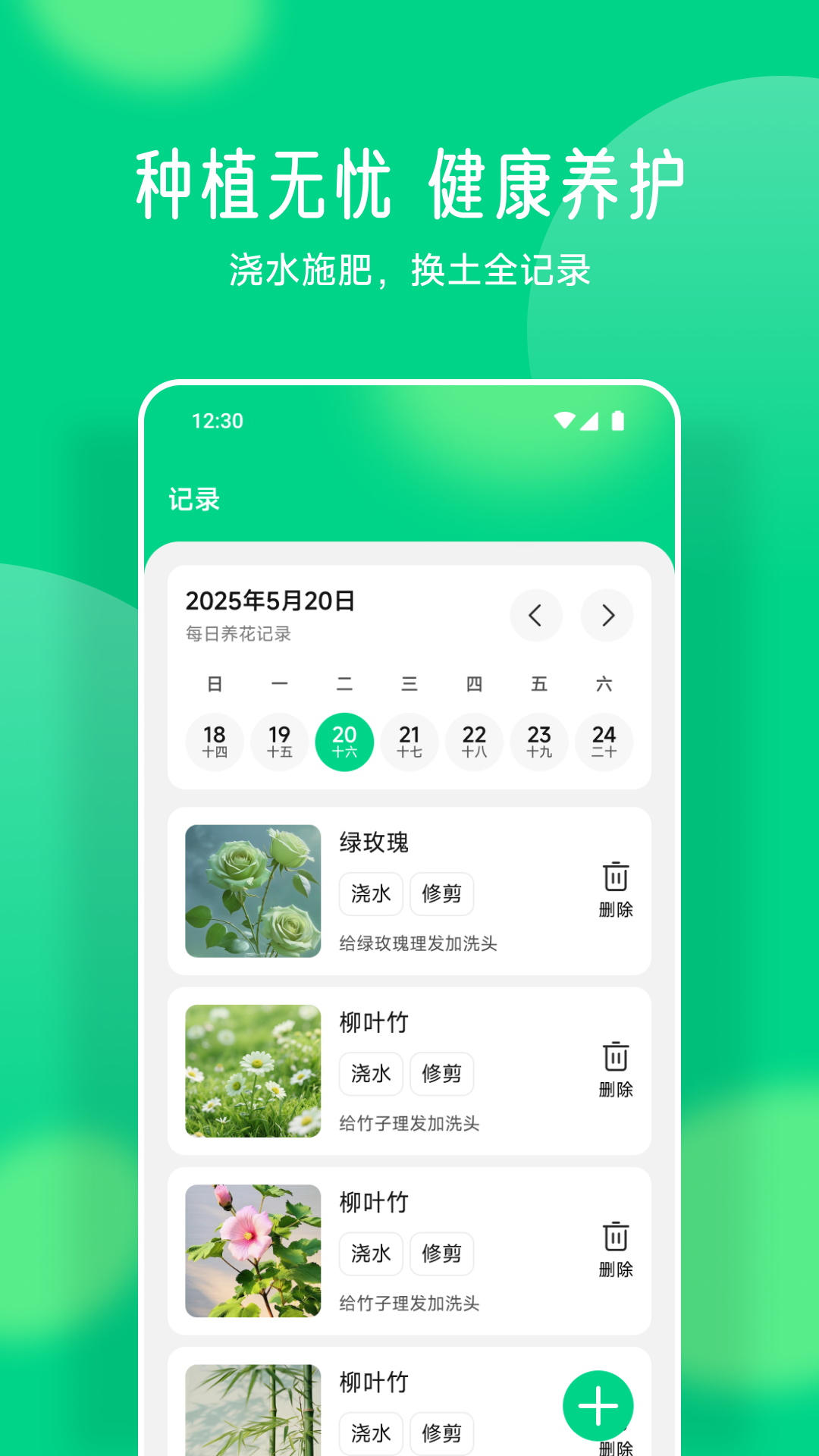 易花截图2