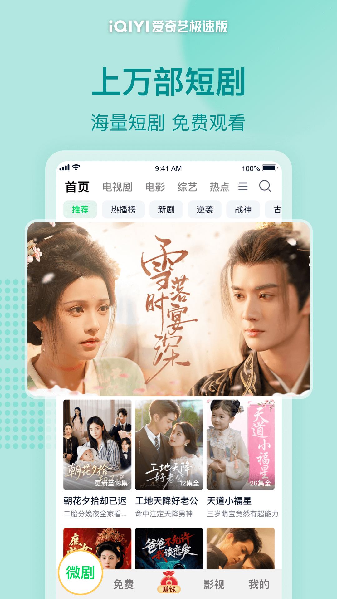 爱奇艺极速版v5.6.40截图5