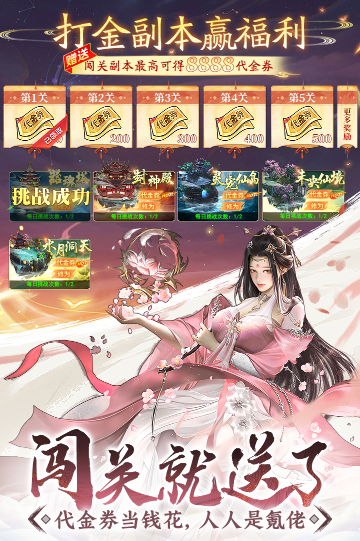 山海志异截图5