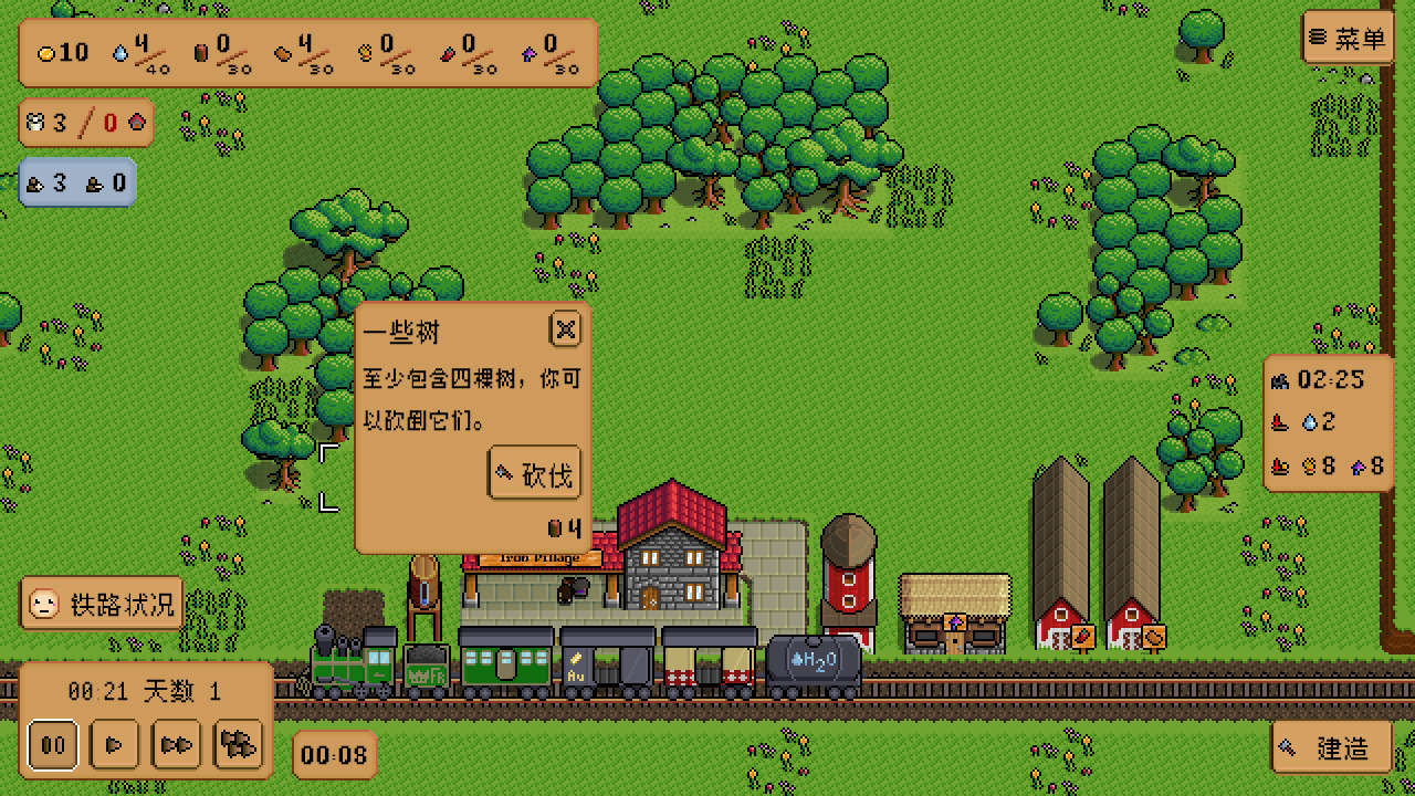 钢铁之村截图1