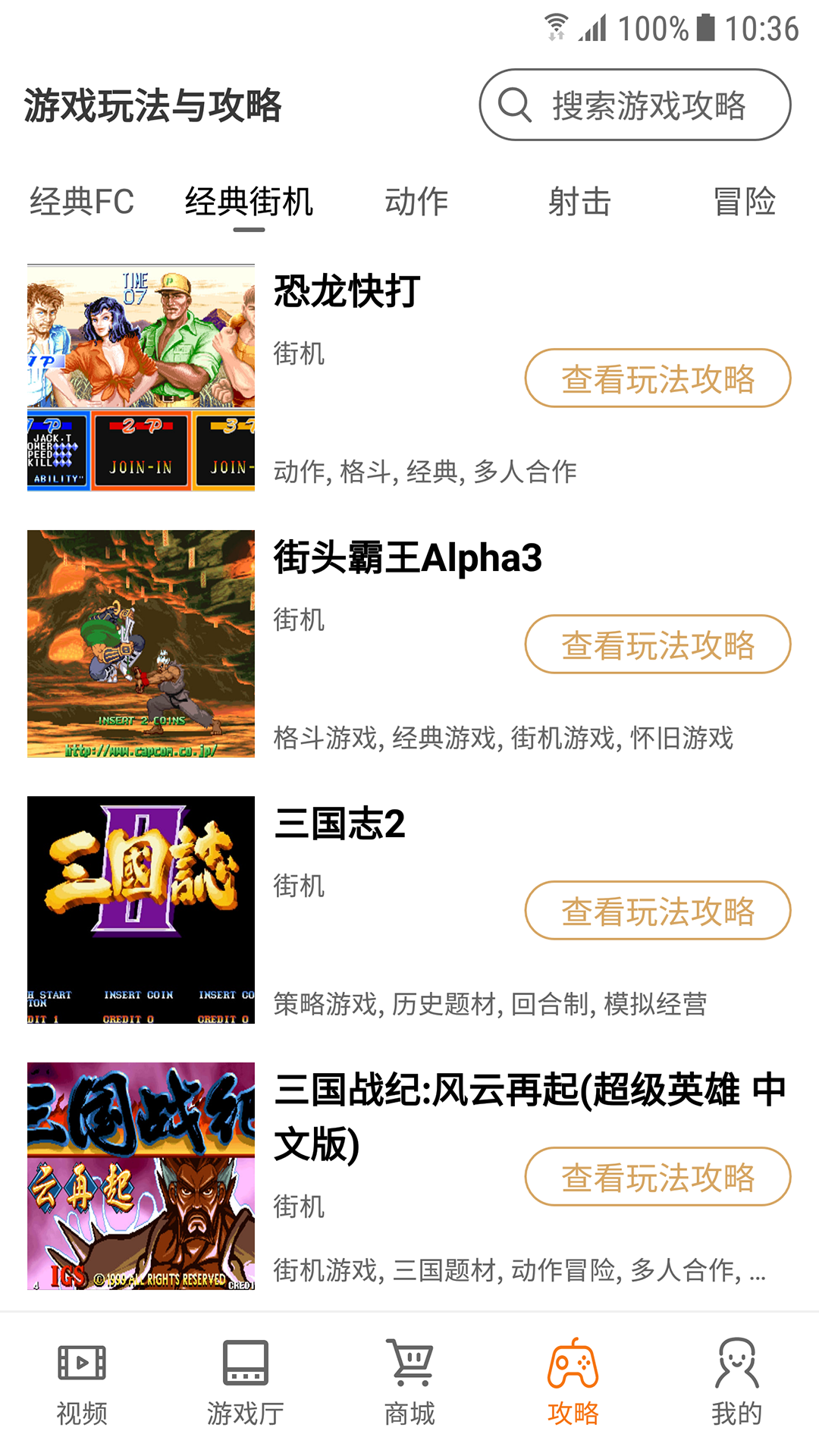 怀旧游戏厅截图3