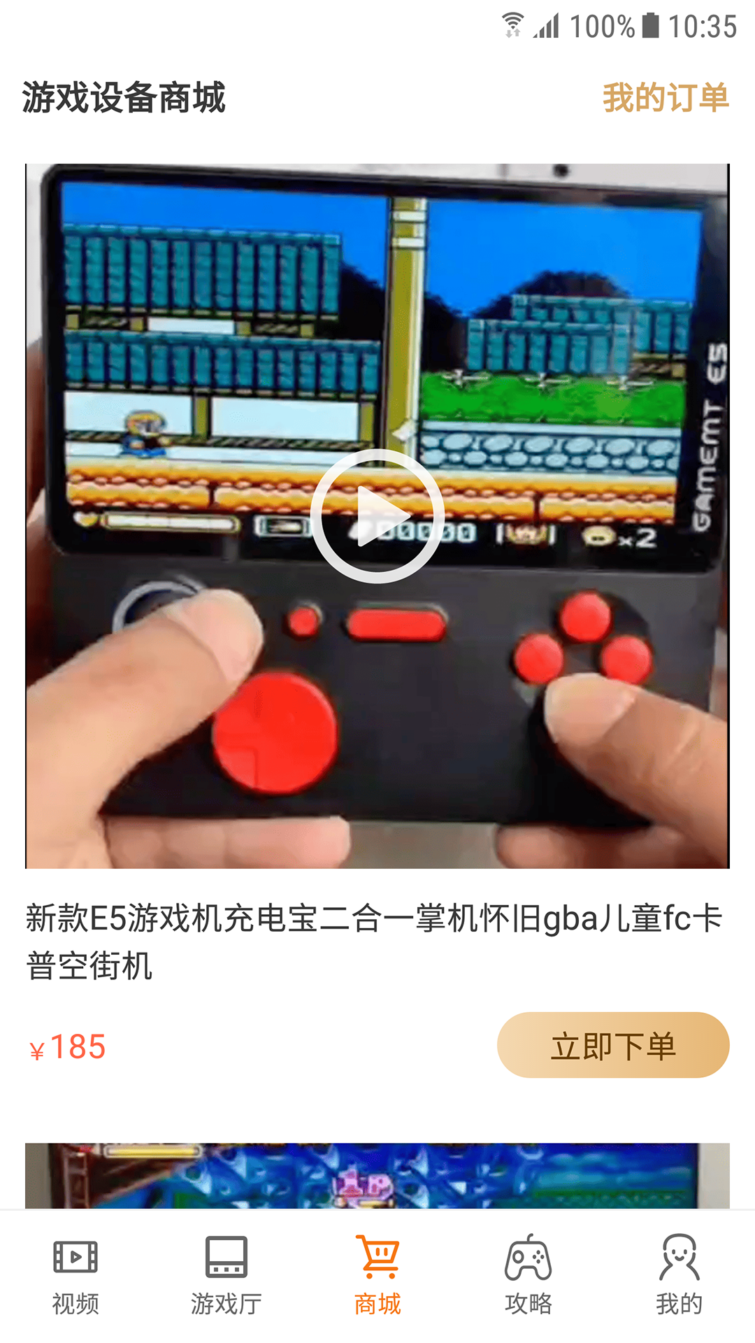 怀旧游戏厅截图4