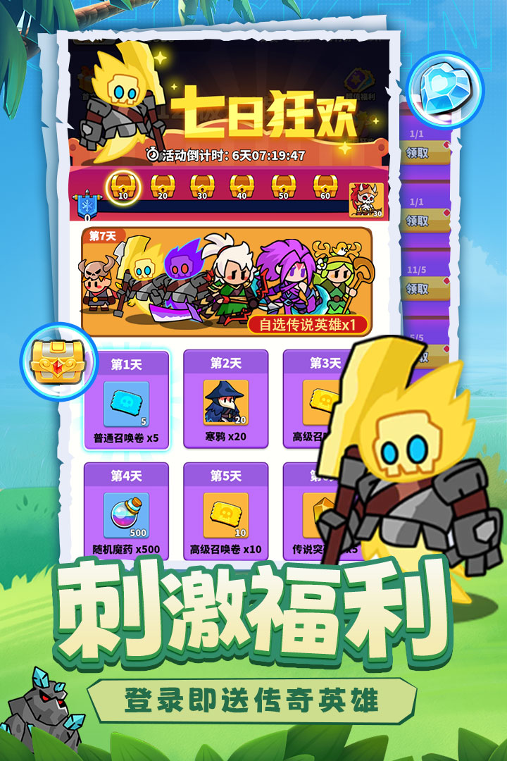 小鸡守卫截图4