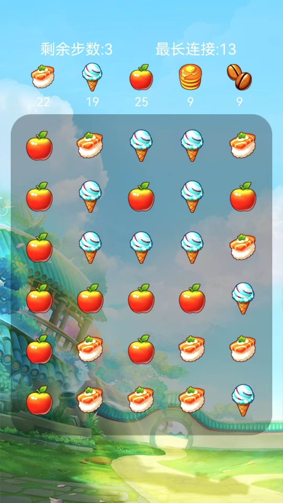 金喜连连截图2