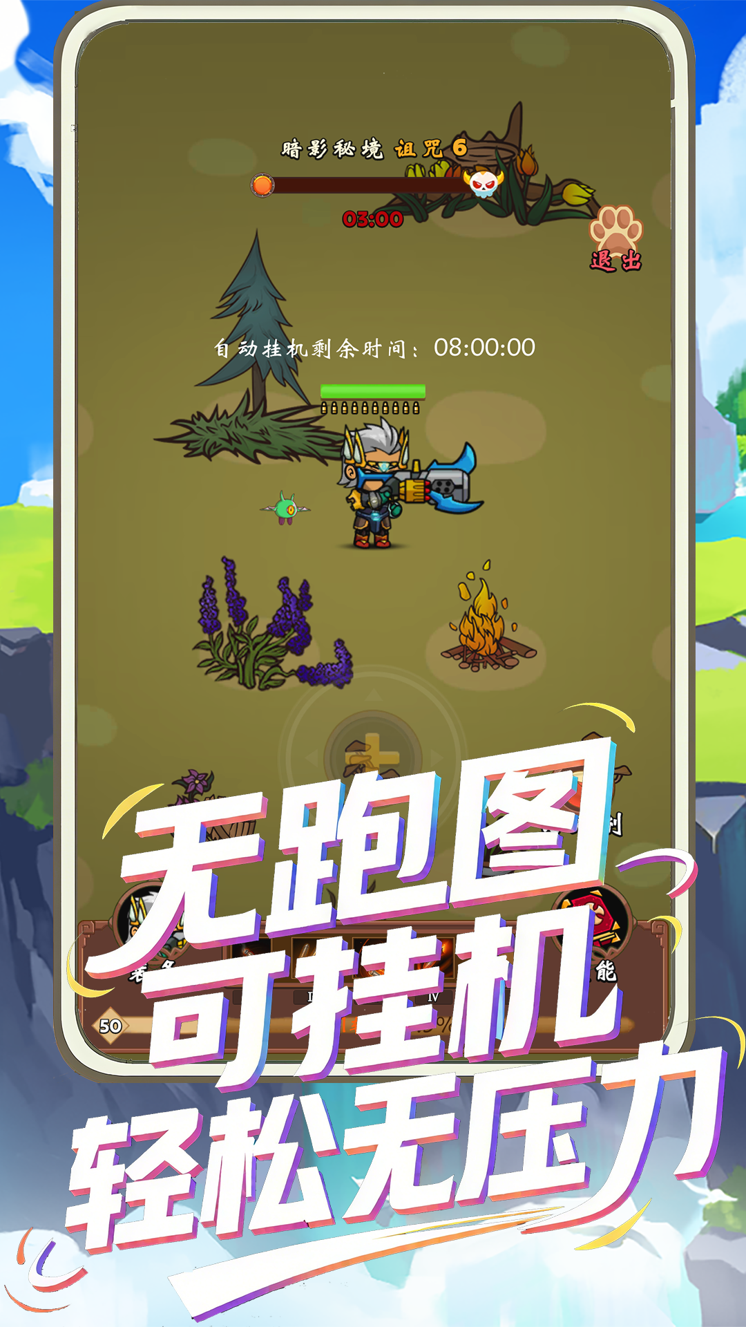 一直刷截图3