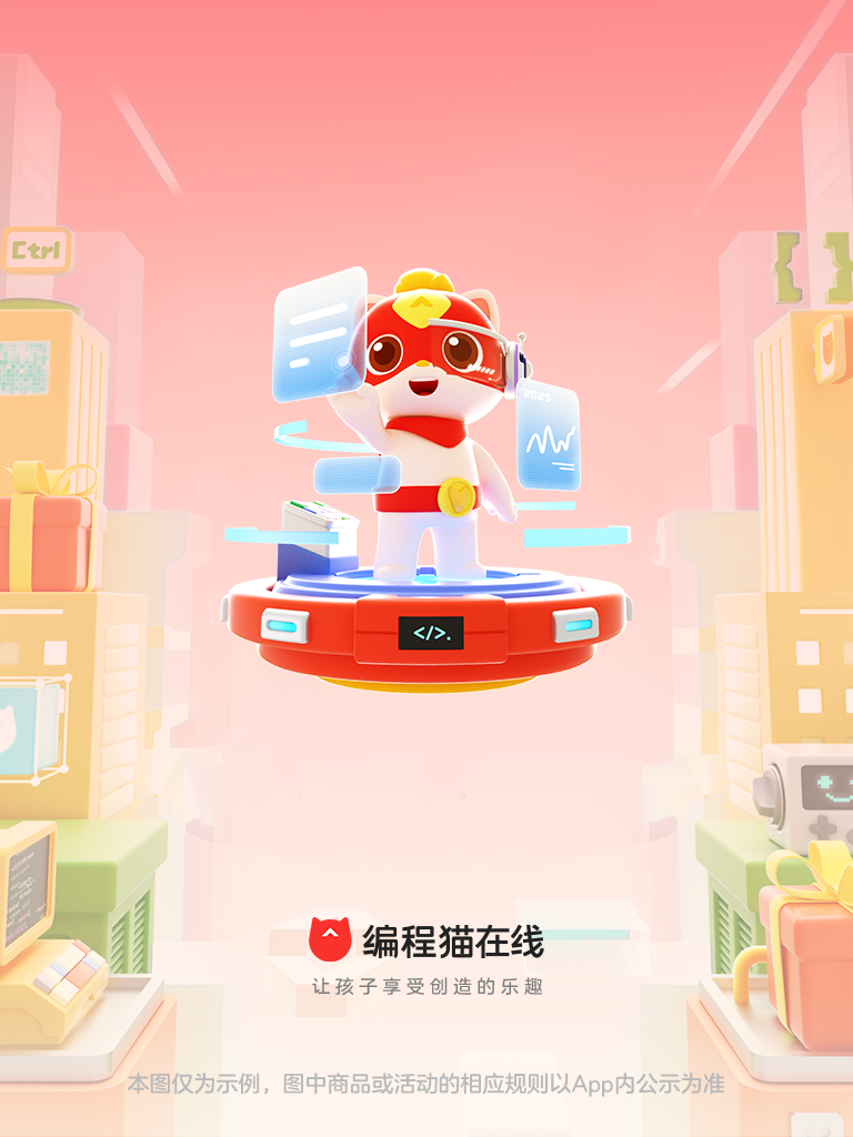 探月少儿编程截图1