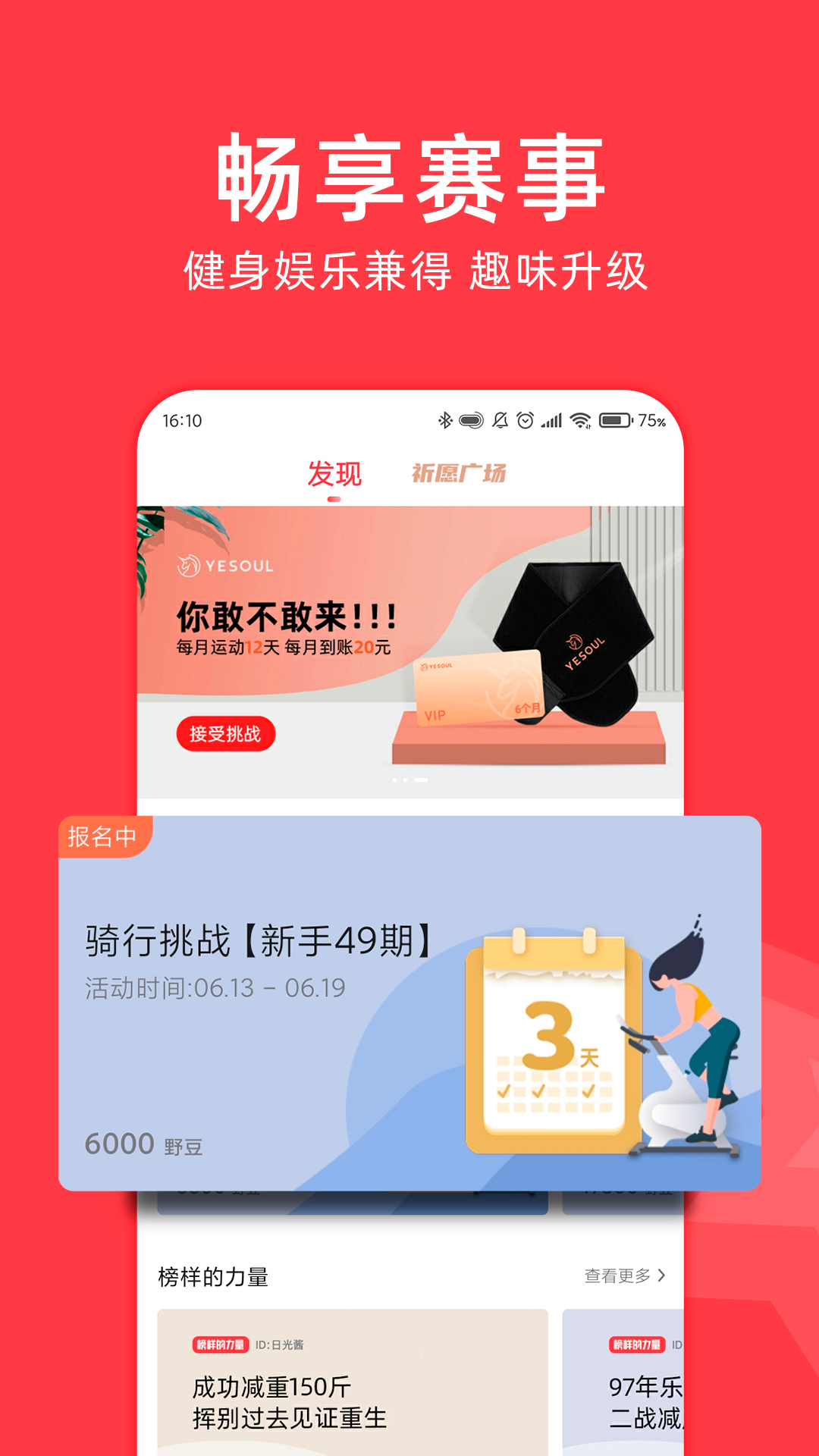 Yesoul野小兽系统截图5