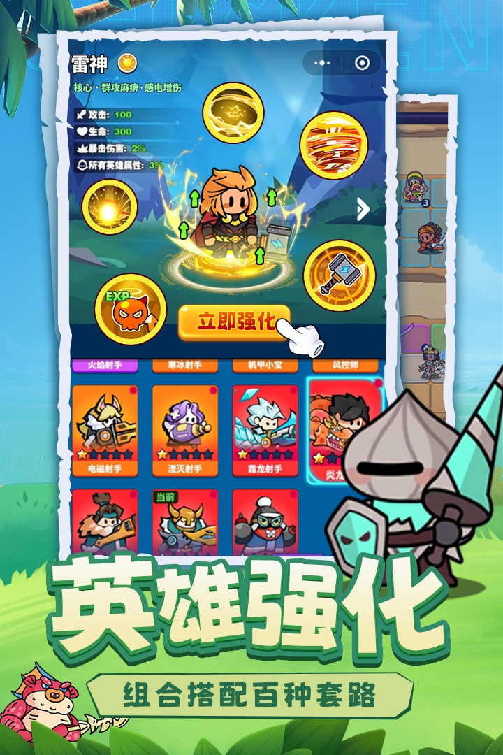 小鸡守卫截图3