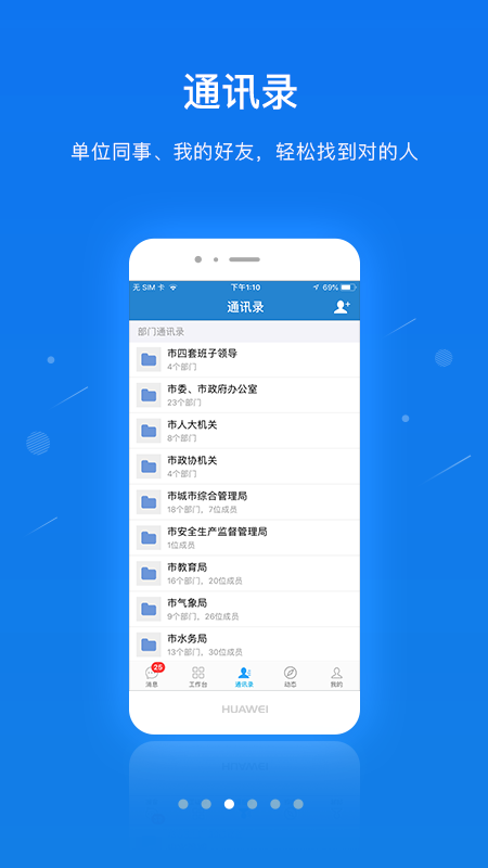 一键通截图3