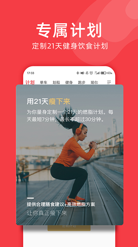 Yesoul野小兽系统截图3