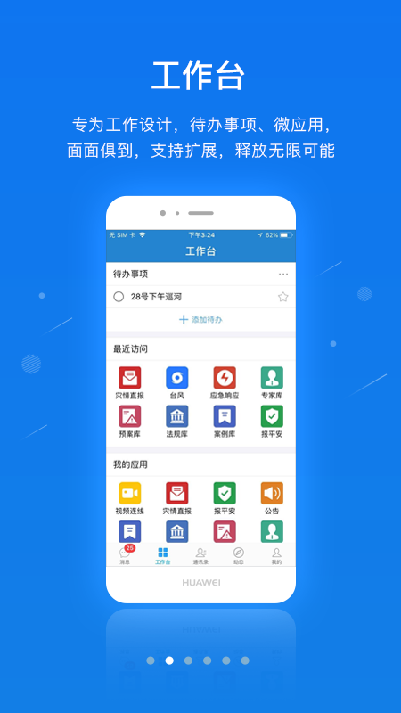 一键通截图2