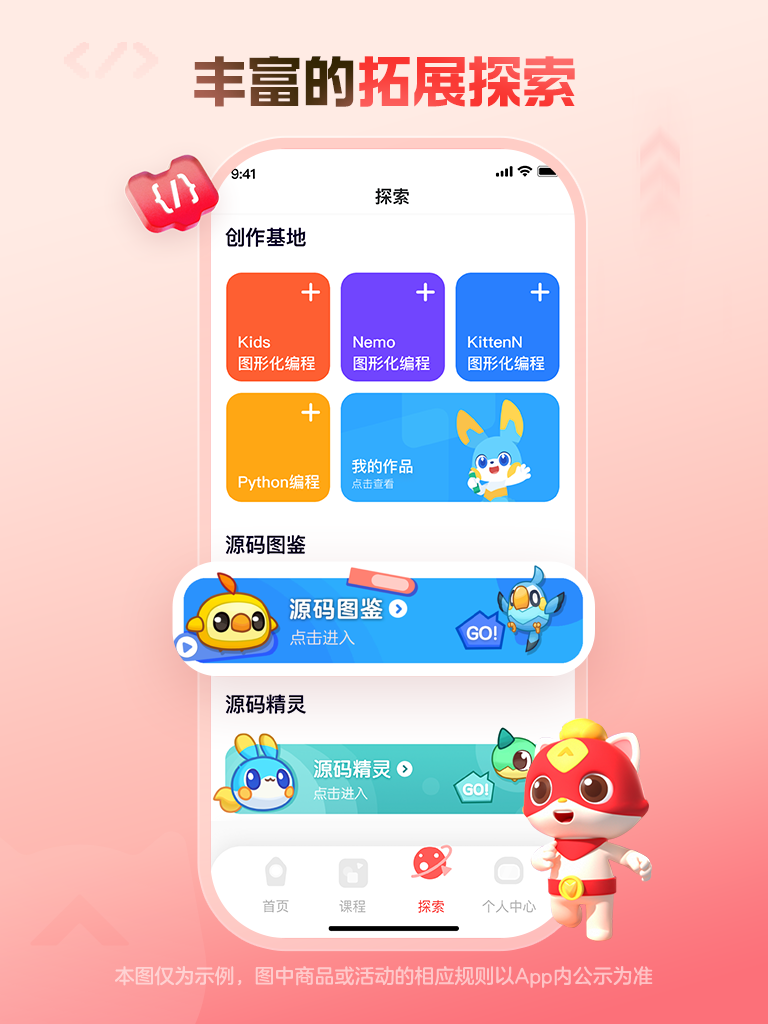 探月少儿编程截图4