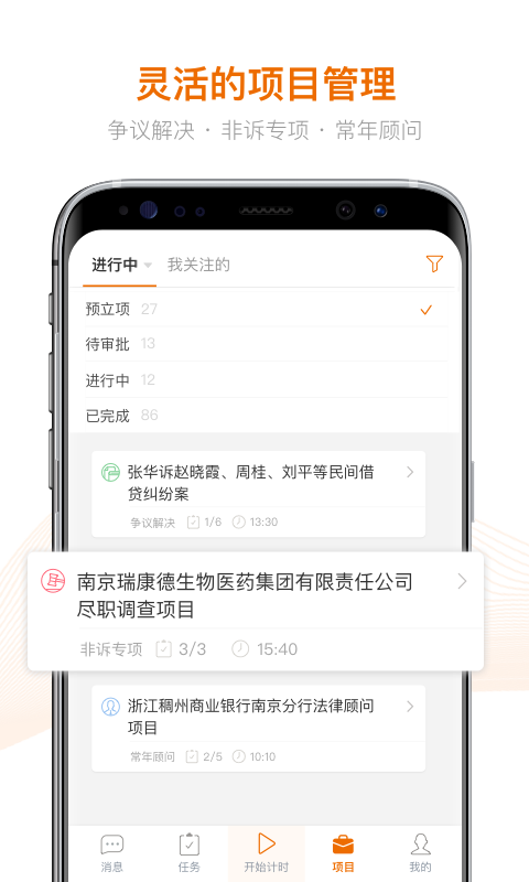 Alpha截图1