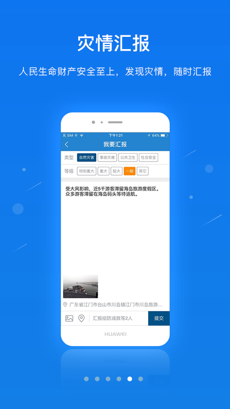 一键通截图4