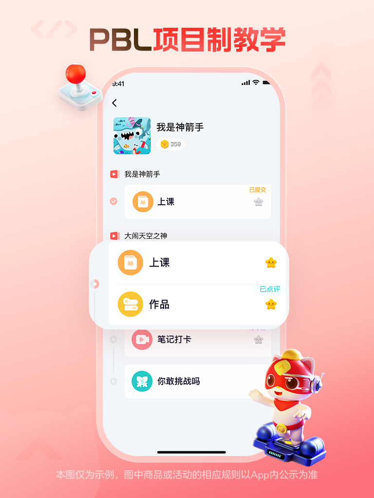 探月少儿编程截图3