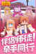 奶块截图5