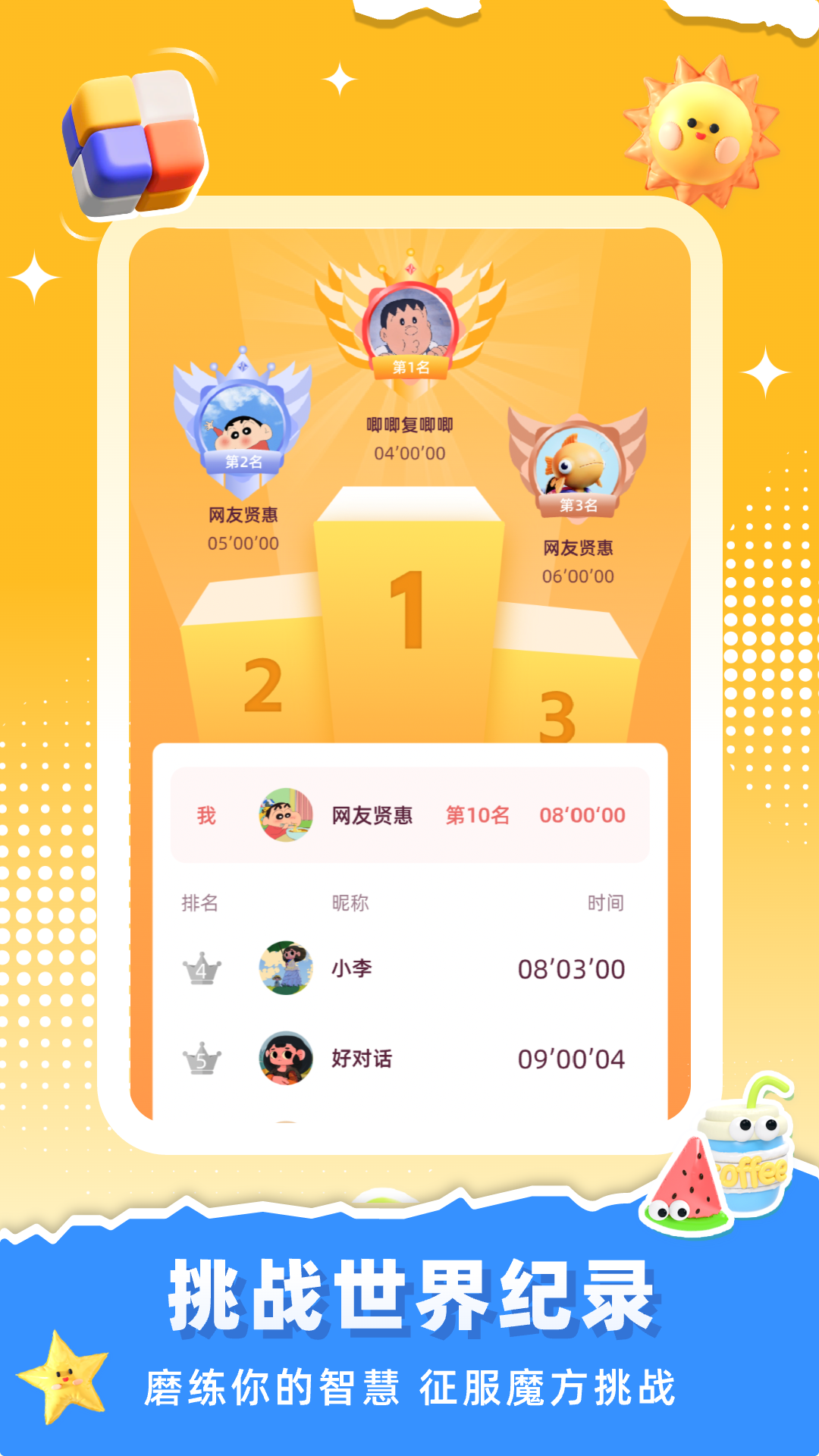 魔方还原截图3