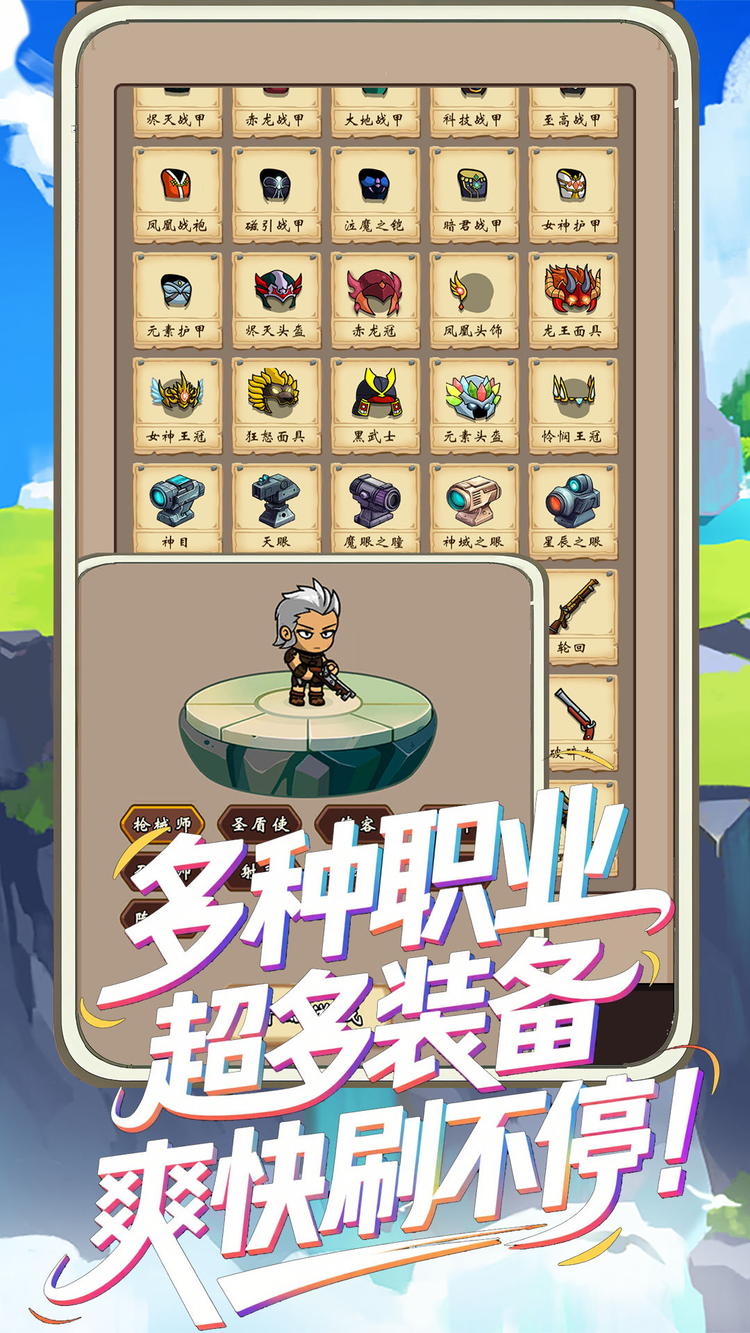 一直刷截图4