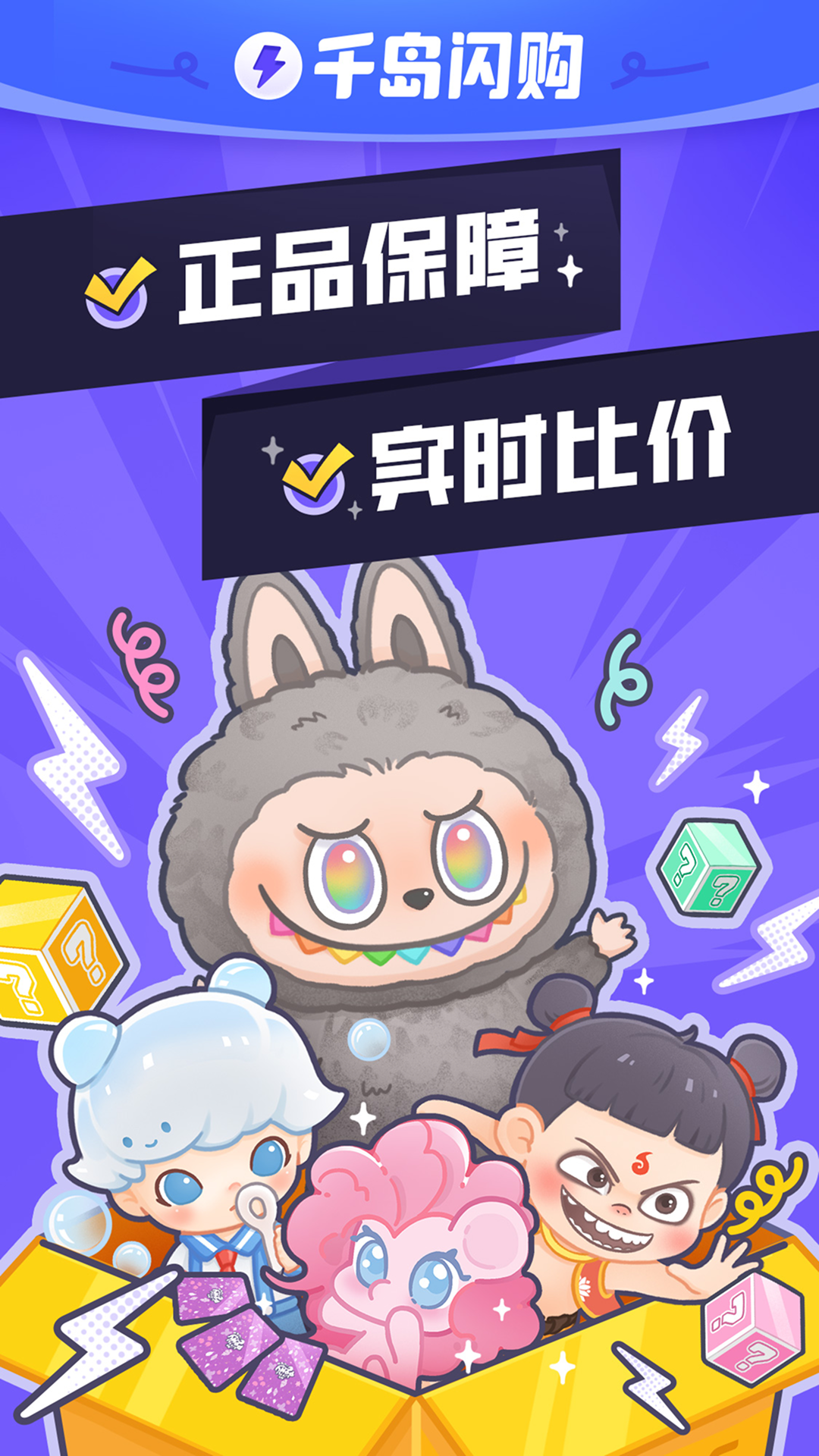 潮玩族截图1