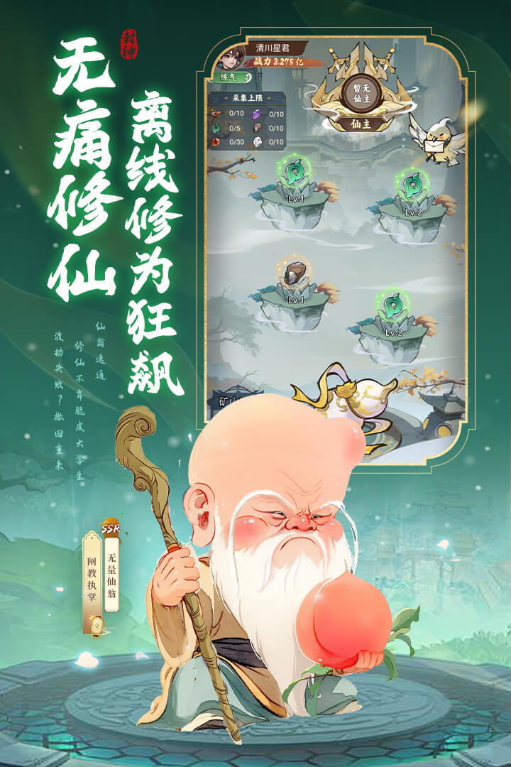 封神让我来截图2