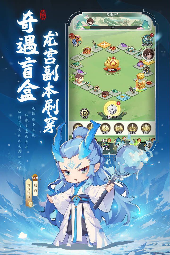 封神让我来截图1