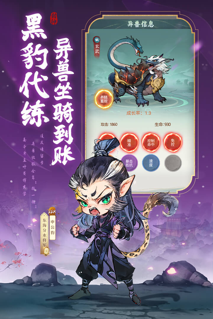 封神让我来截图3