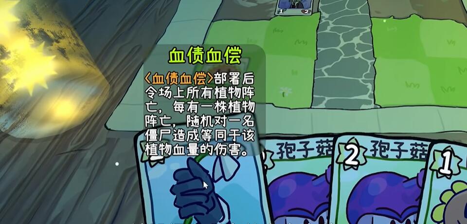 植物大战僵尸CardRogue截图2