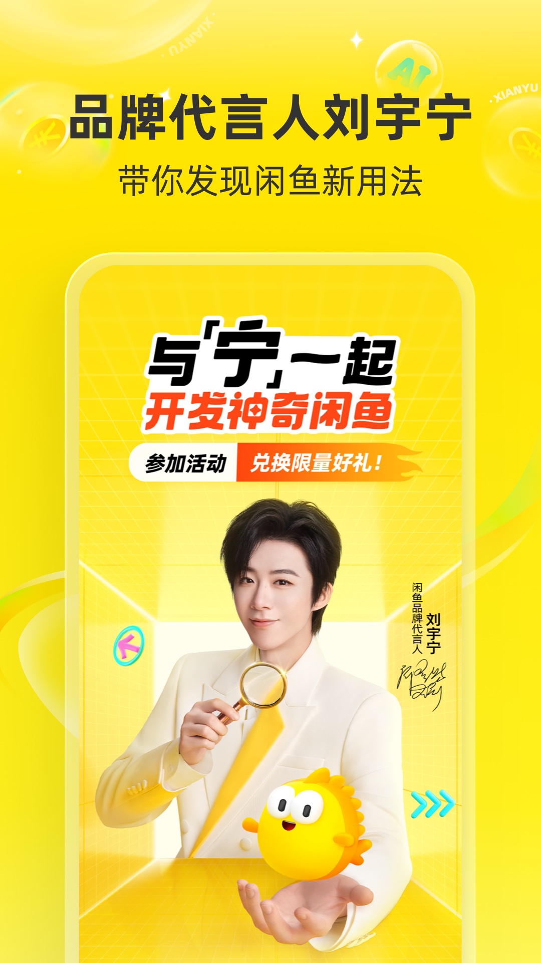 闲鱼v7.21.60截图5
