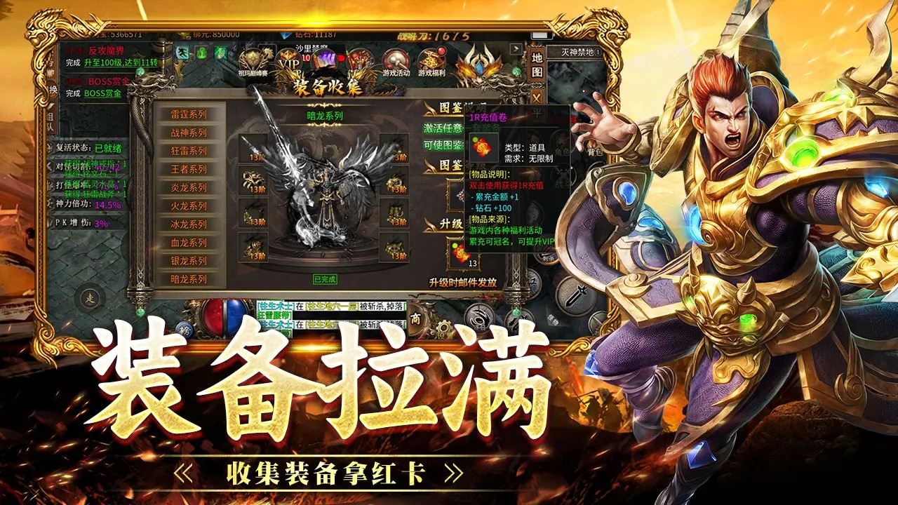 战神烈歌截图2