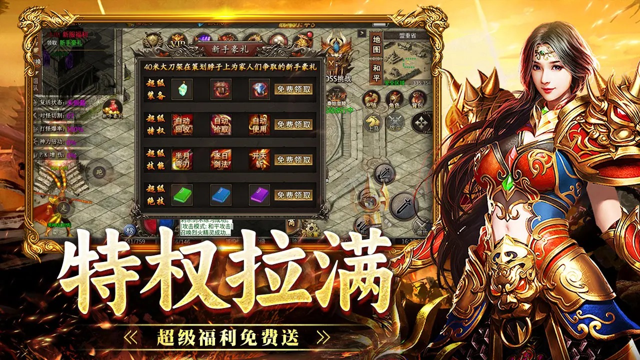 战神烈歌截图5