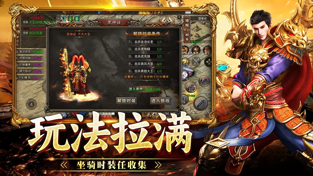 战神烈歌截图1