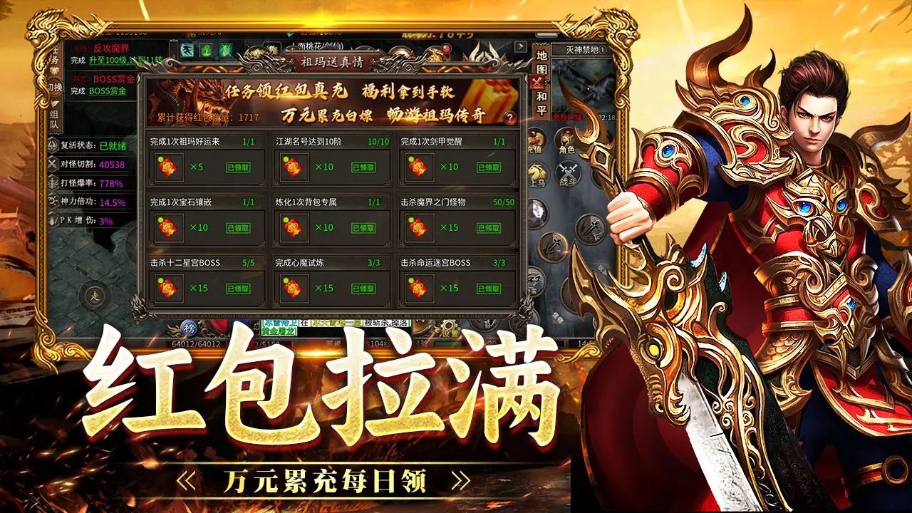 战神烈歌截图4