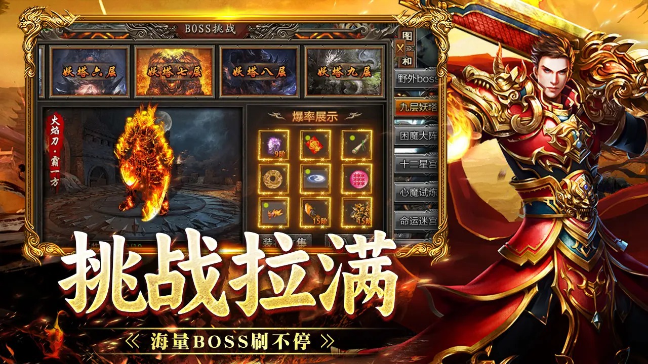 战神烈歌截图3