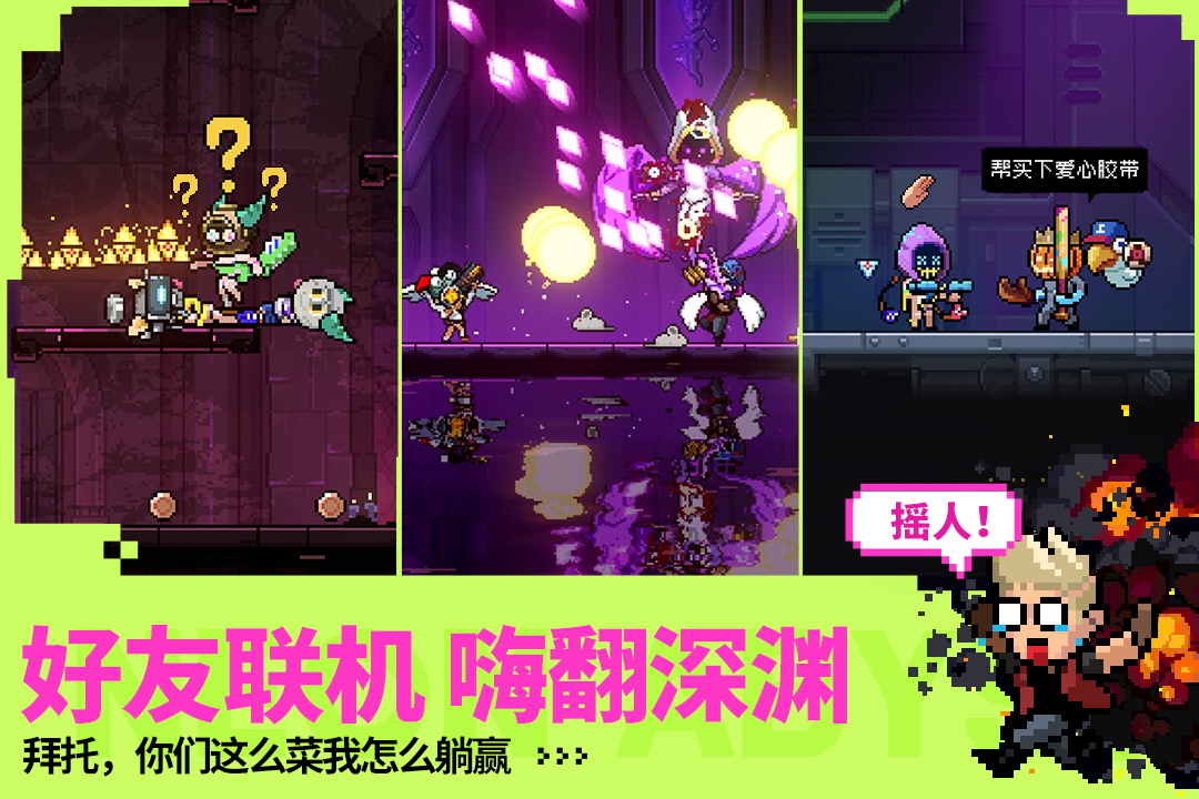 霓虹深渊：无限截图3