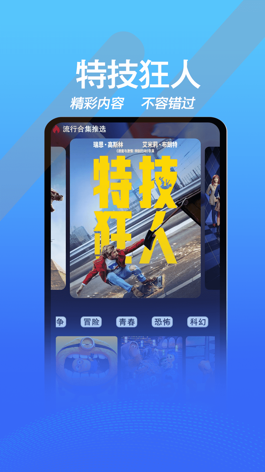 超快播放器截图3