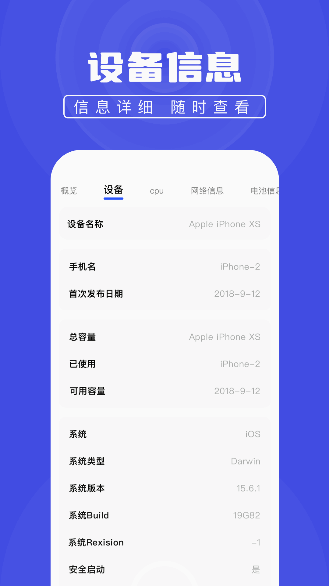 新信息数据恢复截图1
