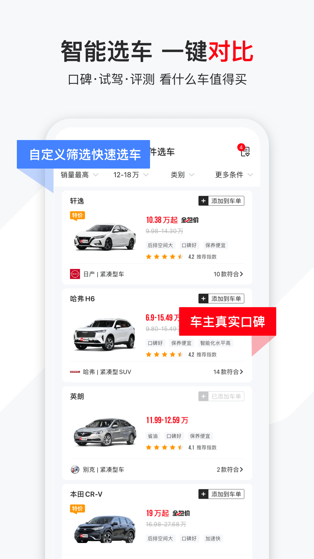 有车以后截图4