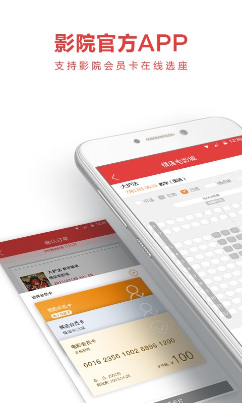 横店电影城截图1